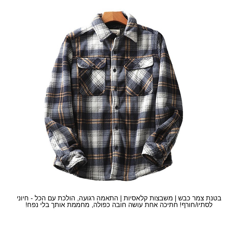 Flannel Shirt Lined - Camicia in Flanella a Quadri da